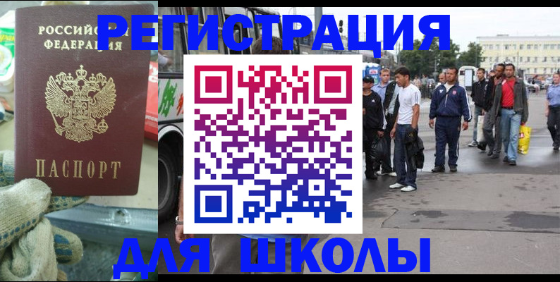 регистрация для дет. сада в Свирске