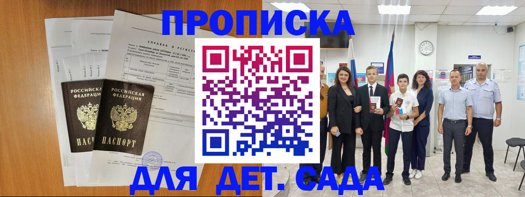 прописка иностранных граждан в Свирске